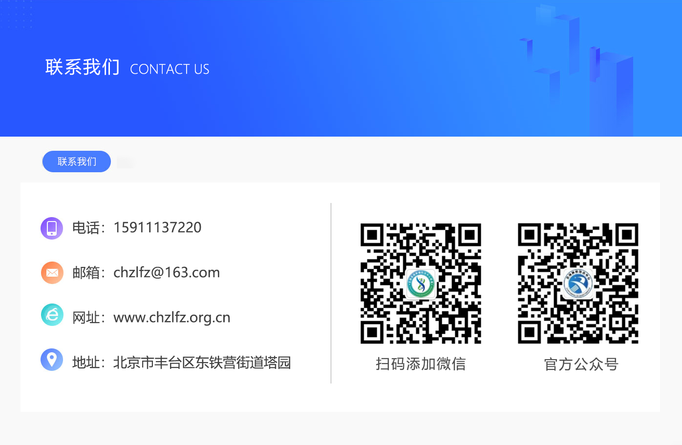 联系我们