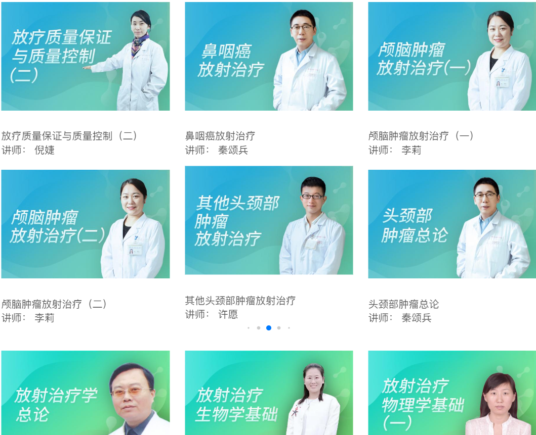 课程学习